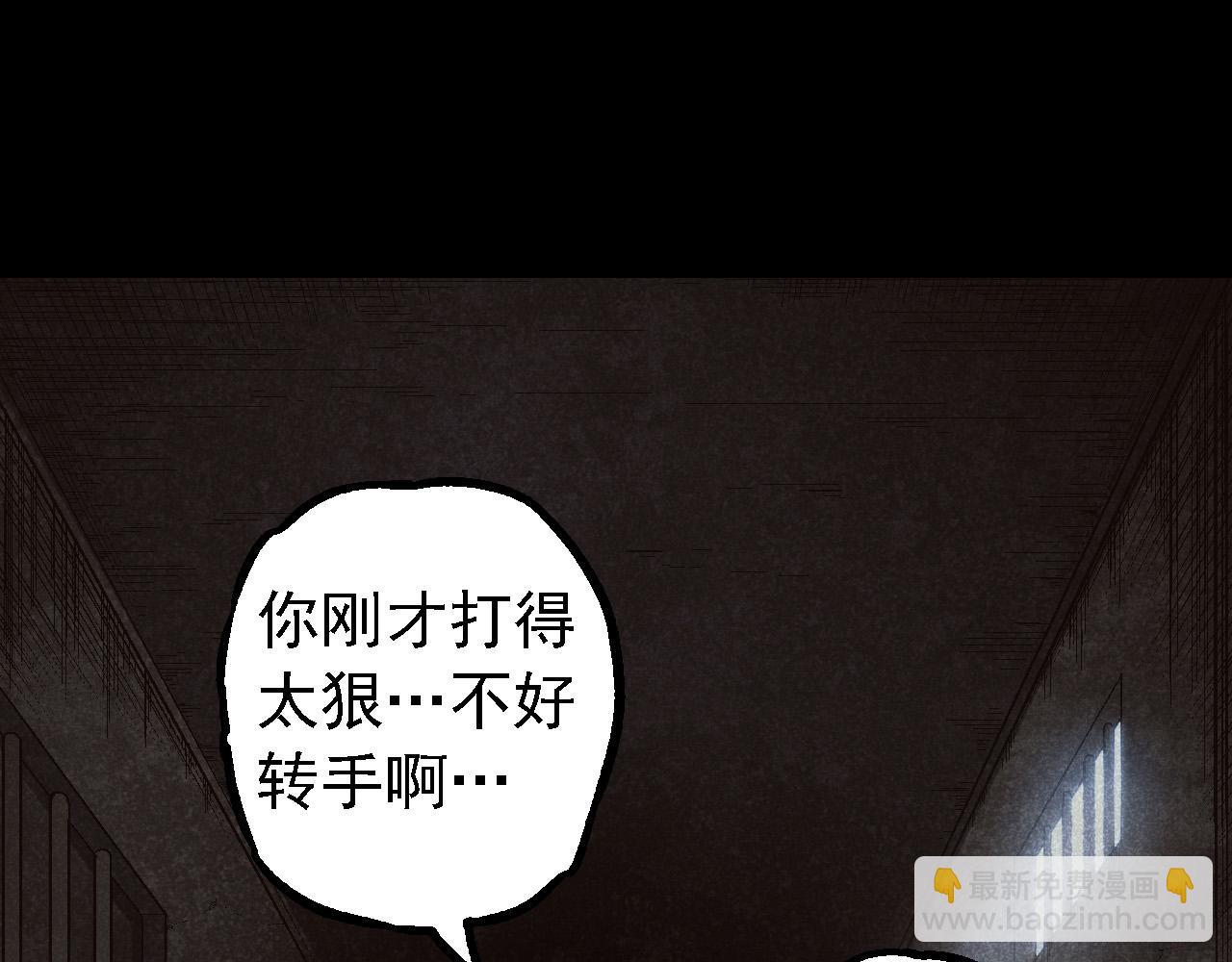 從大樹開始的進化 - 第171話  奮不顧身的小藍(1/4) - 1