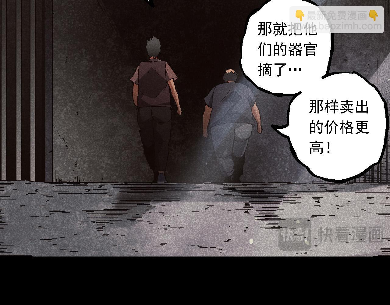 從大樹開始的進化 - 第171話  奮不顧身的小藍(1/4) - 2