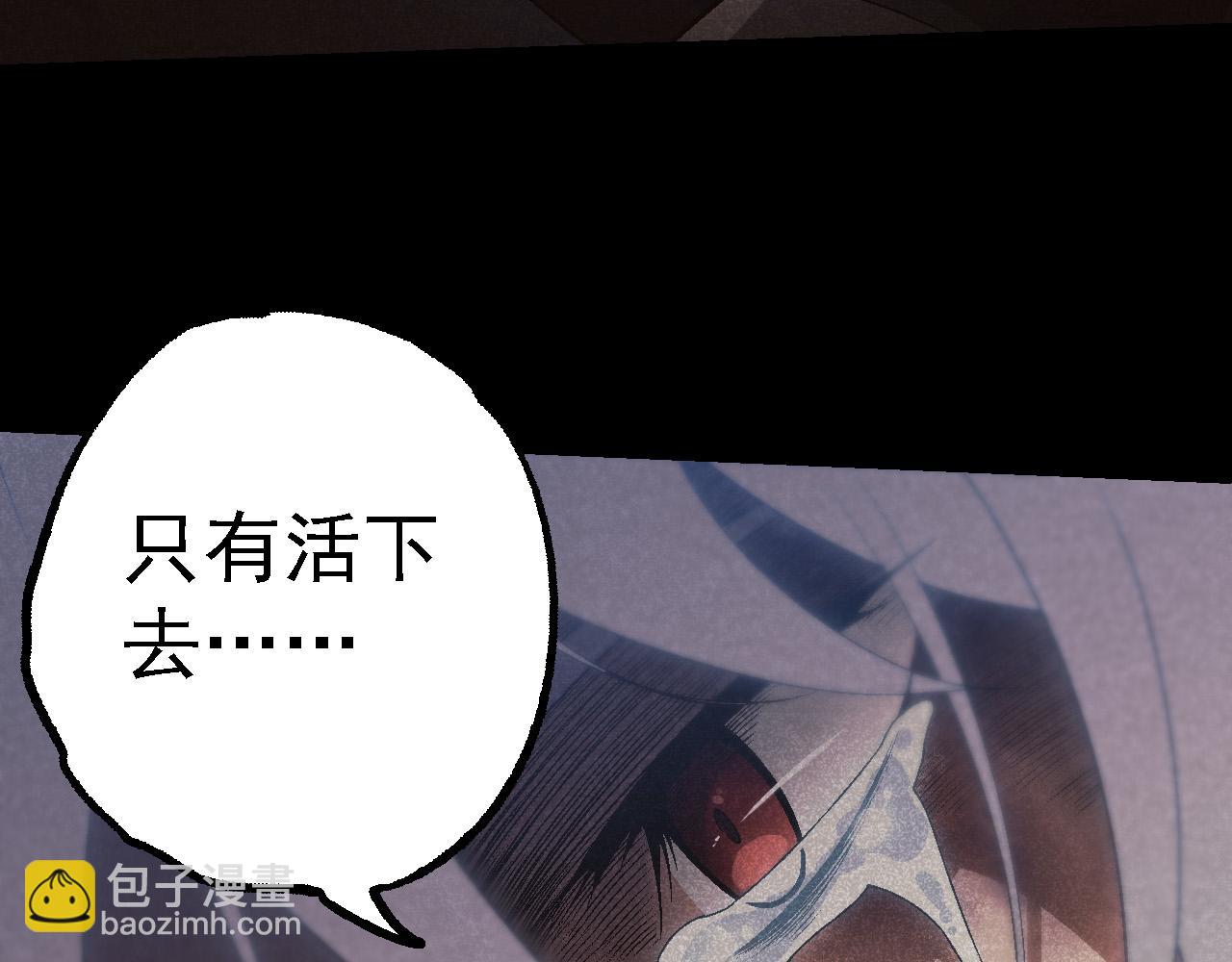 從大樹開始的進化 - 第171話  奮不顧身的小藍(1/4) - 1