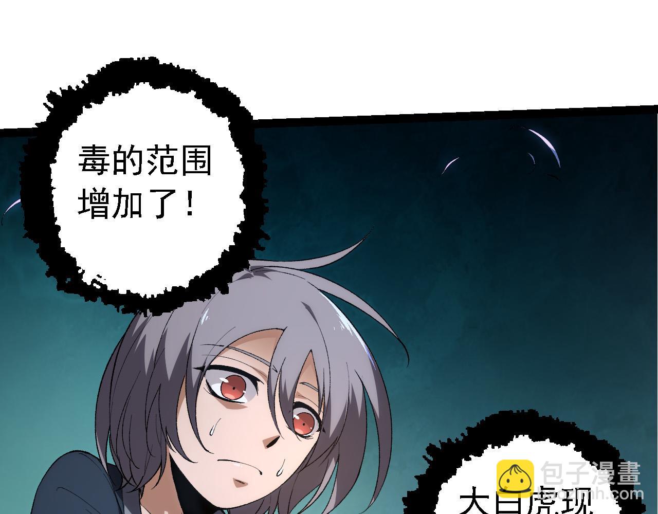 從大樹開始的進化 - 第171話  奮不顧身的小藍(1/4) - 5