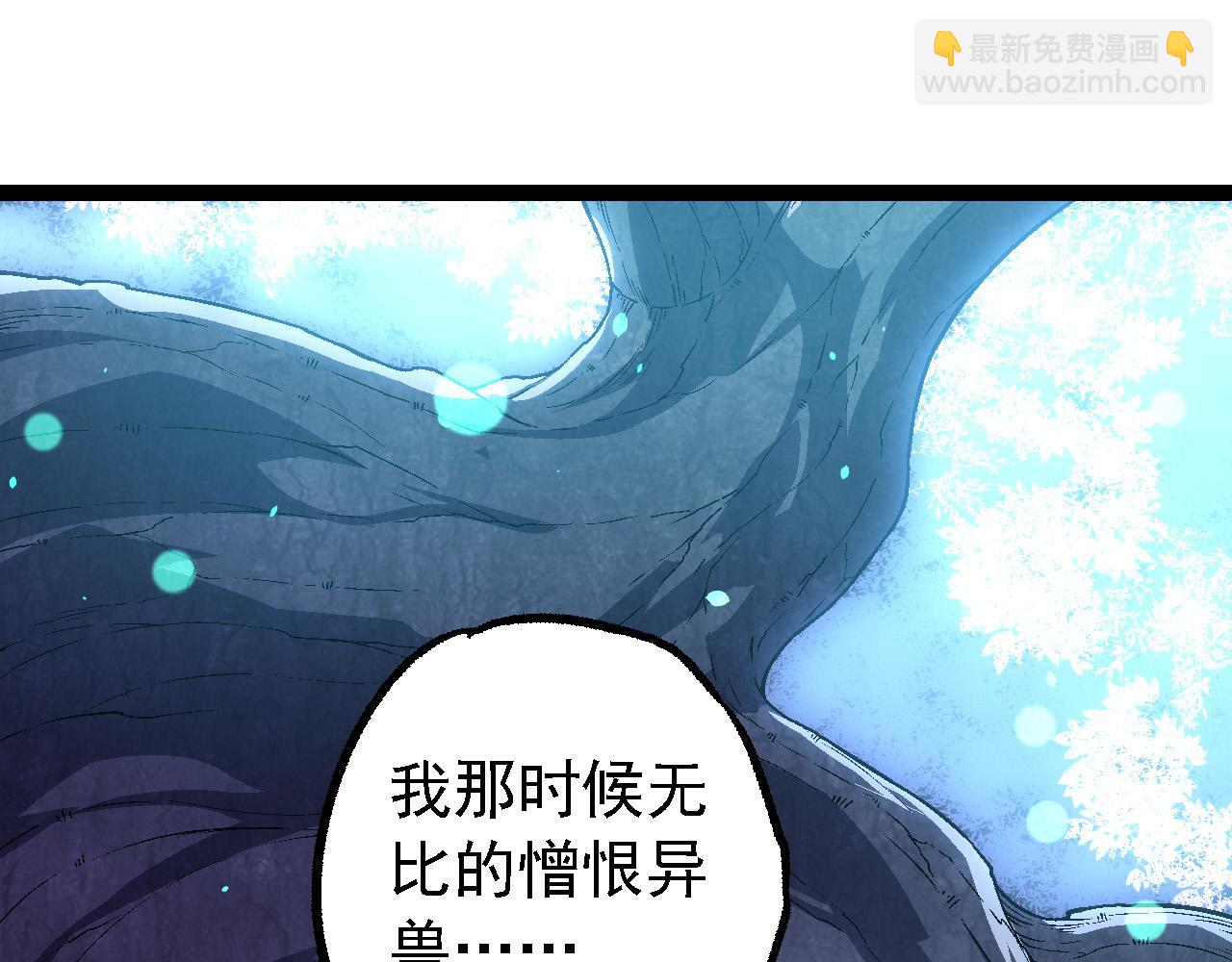 從大樹開始的進化 - 第171話  奮不顧身的小藍(1/4) - 5