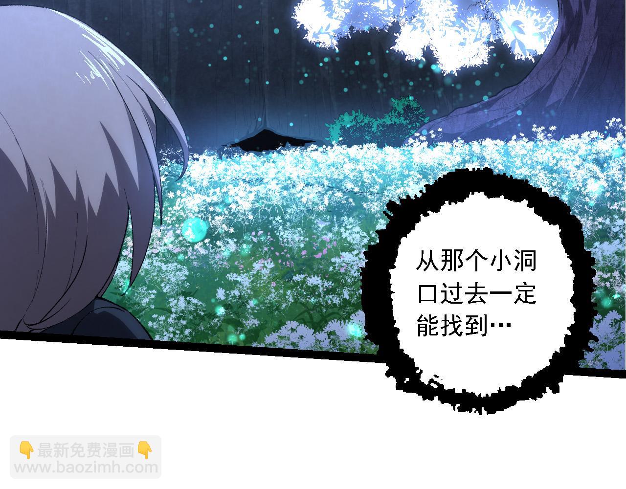 從大樹開始的進化 - 第171話  奮不顧身的小藍(2/4) - 5