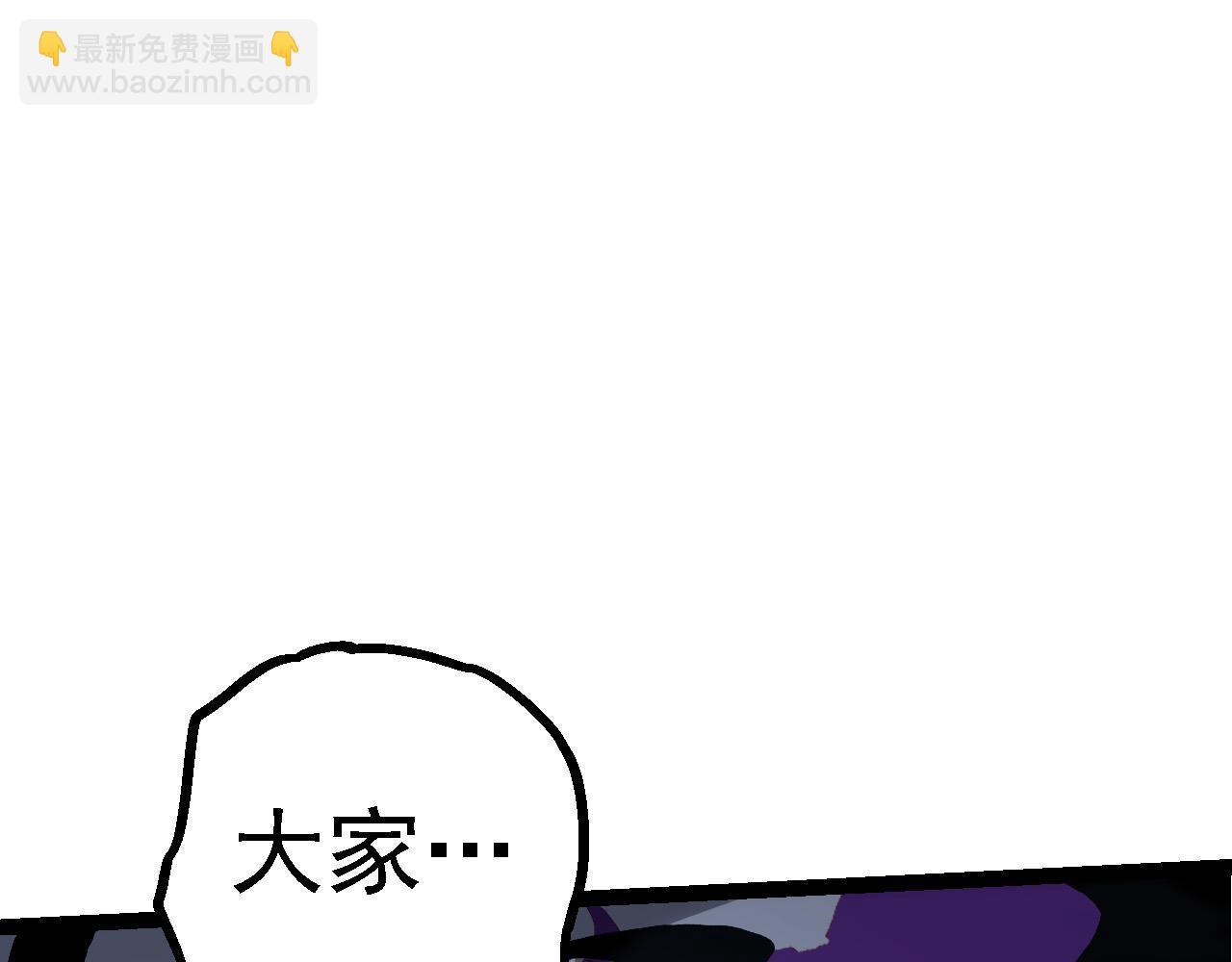 從大樹開始的進化 - 第171話  奮不顧身的小藍(2/4) - 6