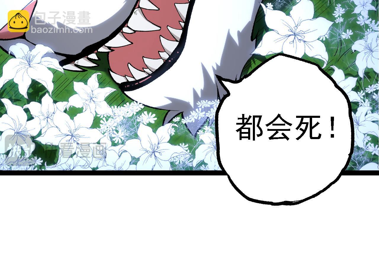 從大樹開始的進化 - 第171話  奮不顧身的小藍(2/4) - 8