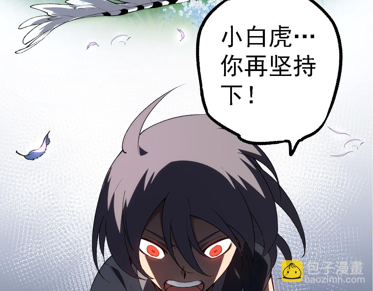 從大樹開始的進化 - 第171話  奮不顧身的小藍(2/4) - 4