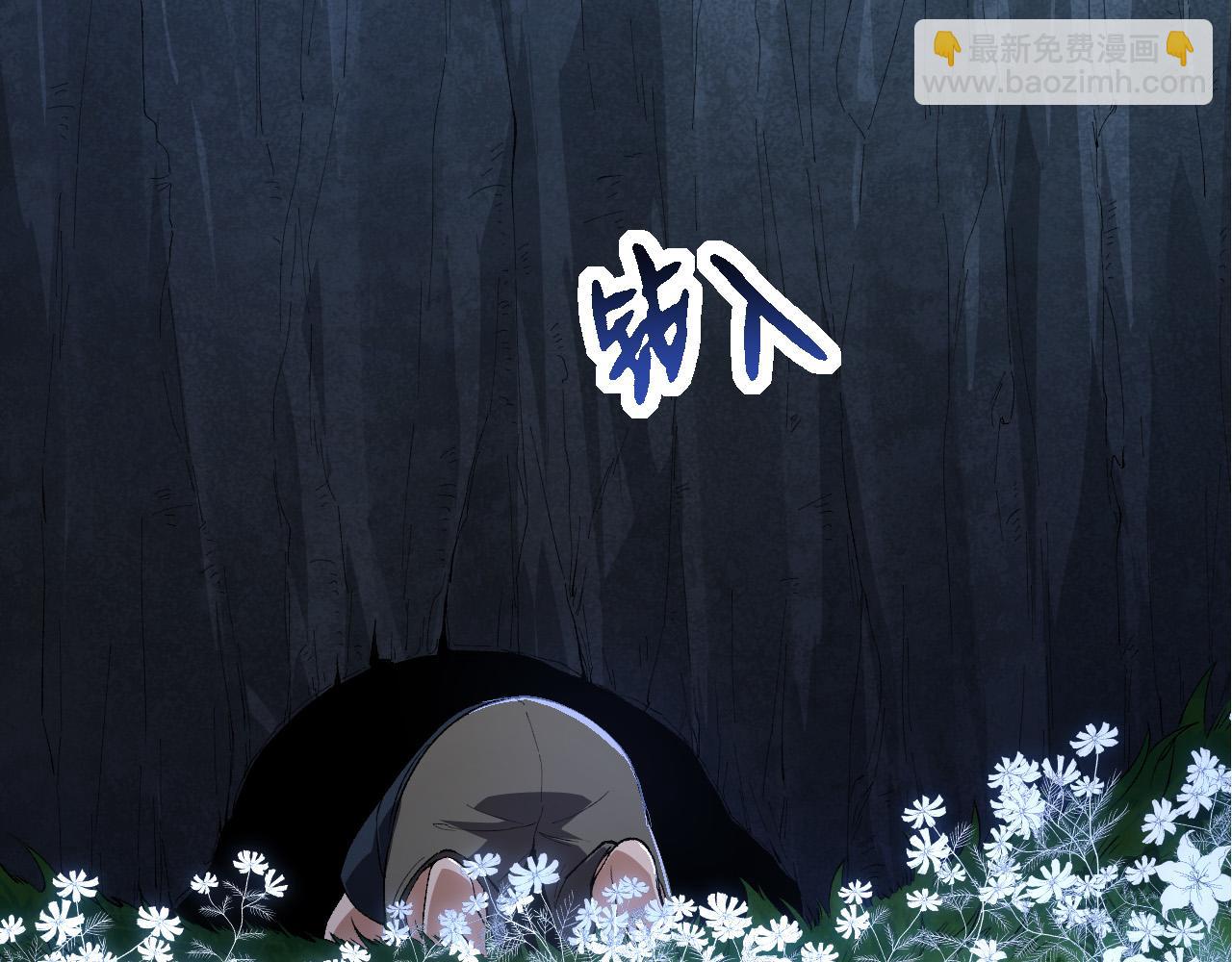 從大樹開始的進化 - 第171話  奮不顧身的小藍(2/4) - 1