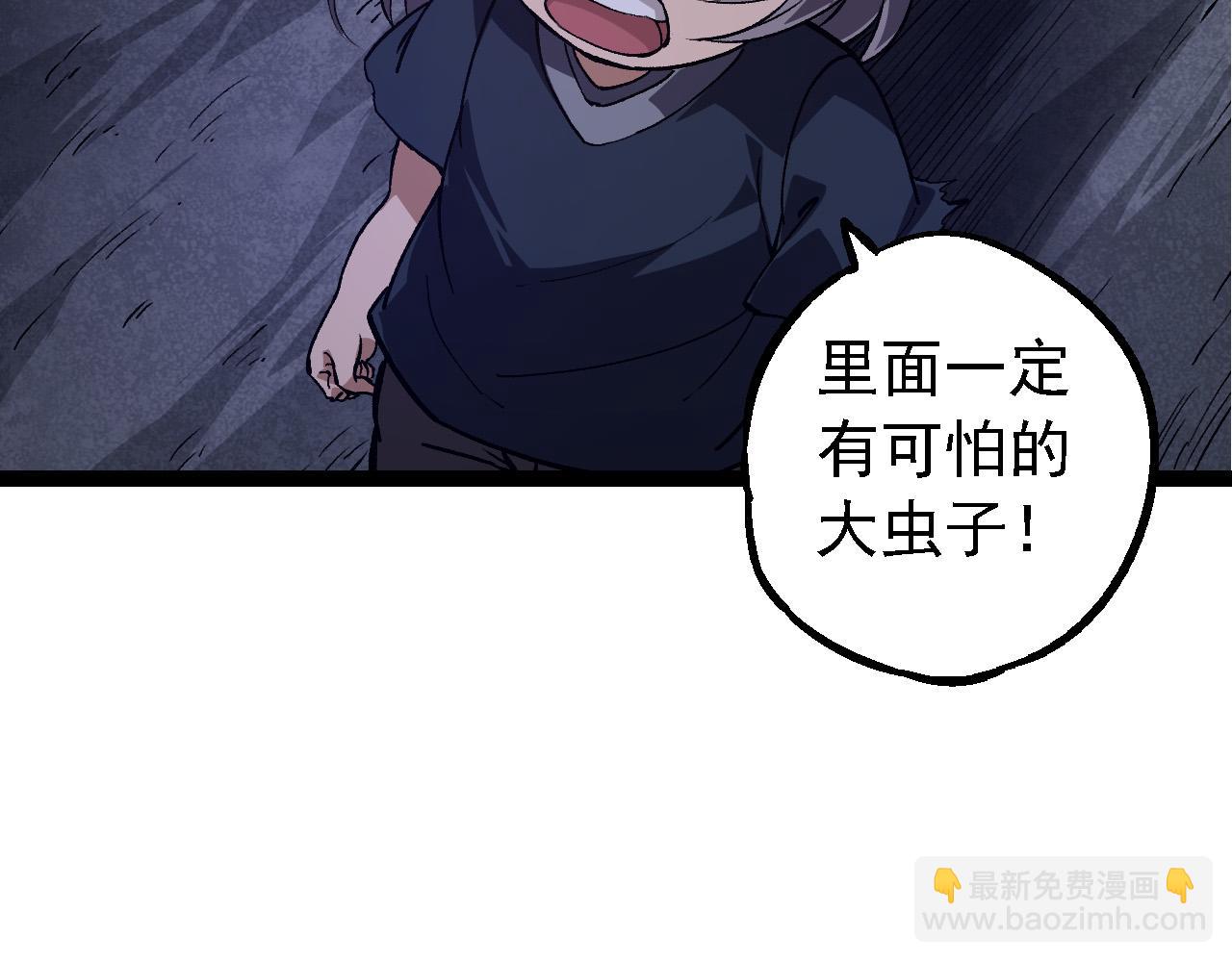 從大樹開始的進化 - 第171話  奮不顧身的小藍(2/4) - 1