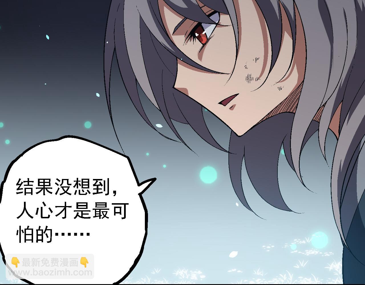 從大樹開始的進化 - 第171話  奮不顧身的小藍(1/4) - 8