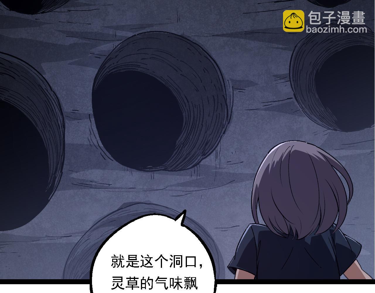 從大樹開始的進化 - 第171話  奮不顧身的小藍(2/4) - 3