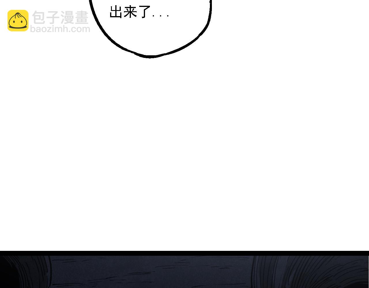 從大樹開始的進化 - 第171話  奮不顧身的小藍(2/4) - 4