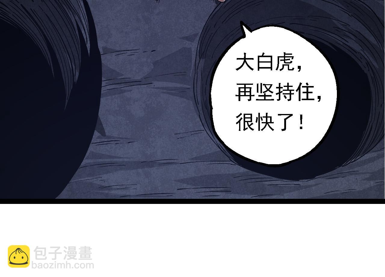 從大樹開始的進化 - 第171話  奮不顧身的小藍(2/4) - 6