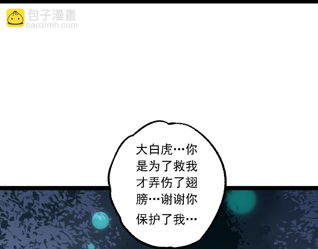 從大樹開始的進化 - 第171話  奮不顧身的小藍(1/4) - 1