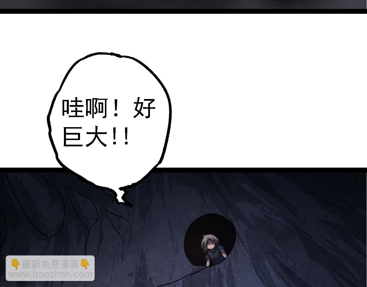 從大樹開始的進化 - 第171話  奮不顧身的小藍(2/4) - 4