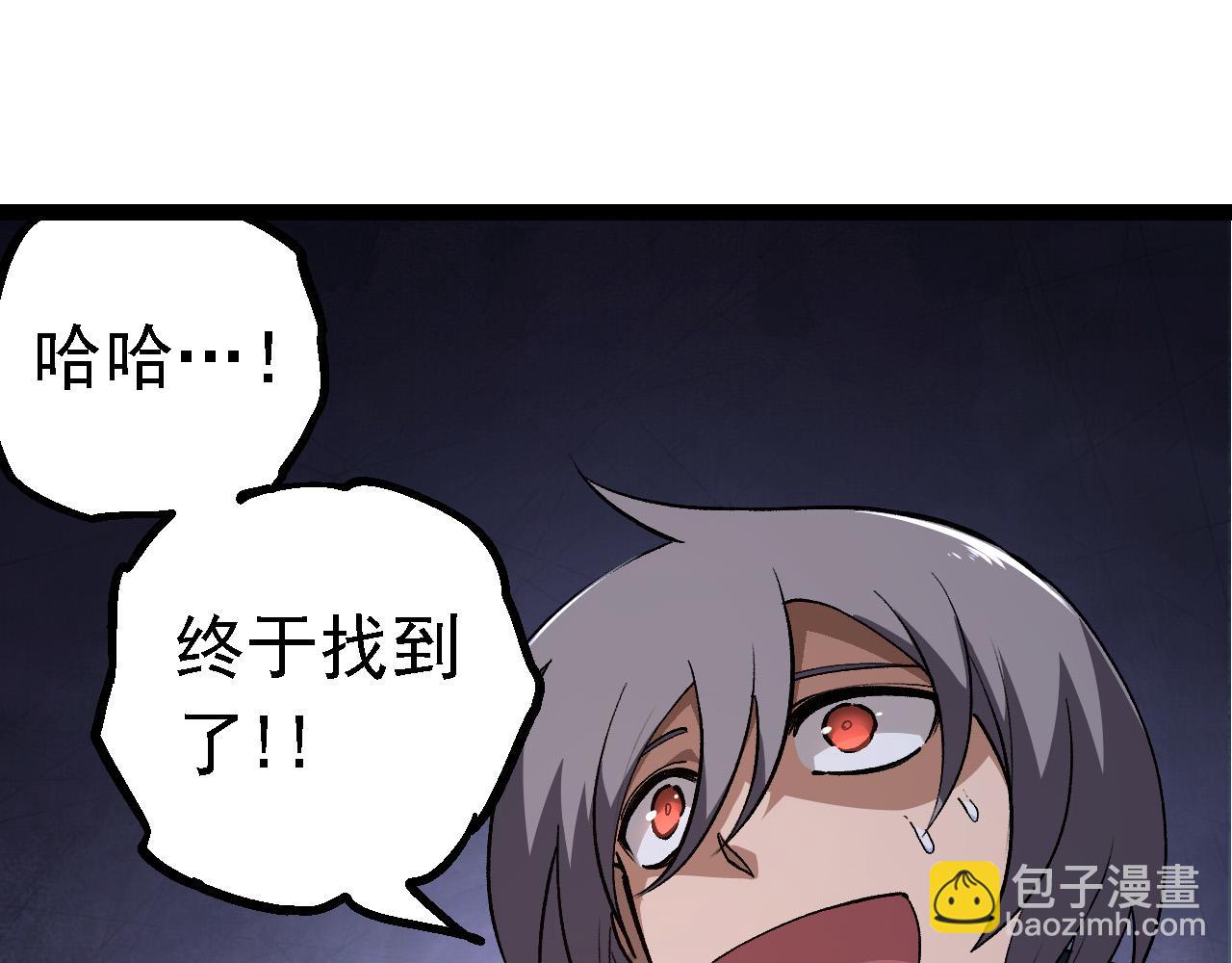 從大樹開始的進化 - 第171話  奮不顧身的小藍(2/4) - 1