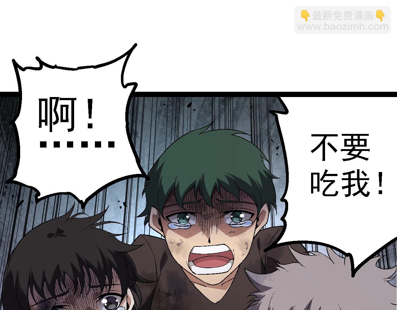 從大樹開始的進化 - 第173話 一切都來得及(3/4) - 1