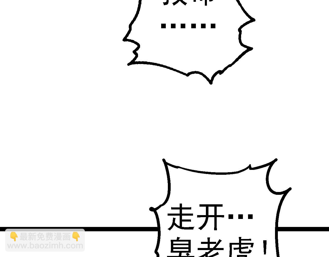 從大樹開始的進化 - 第173話 一切都來得及(3/4) - 3