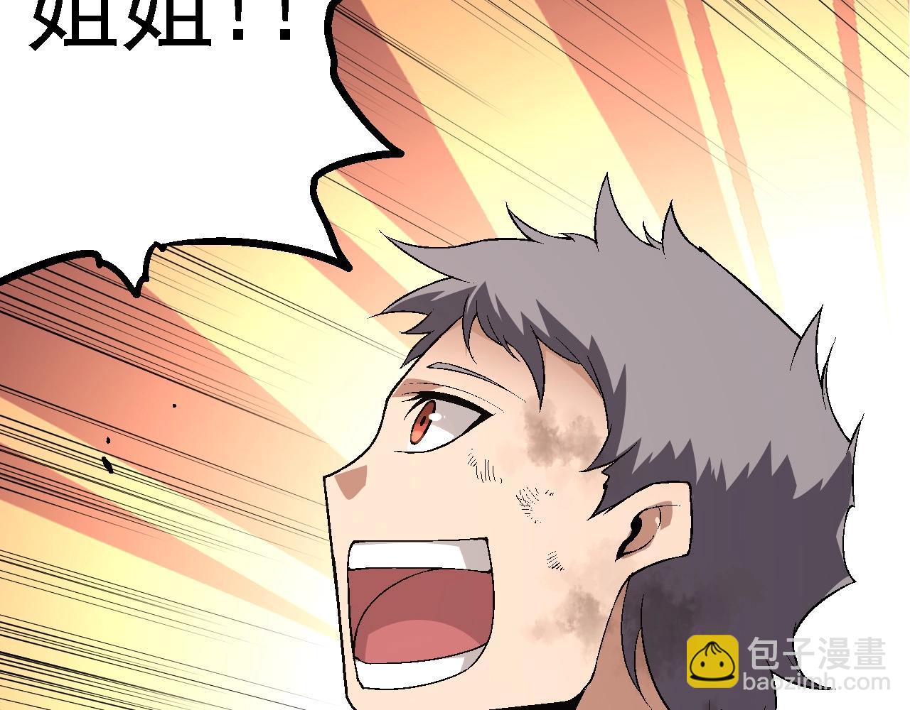 從大樹開始的進化 - 第173話 一切都來得及(3/4) - 1