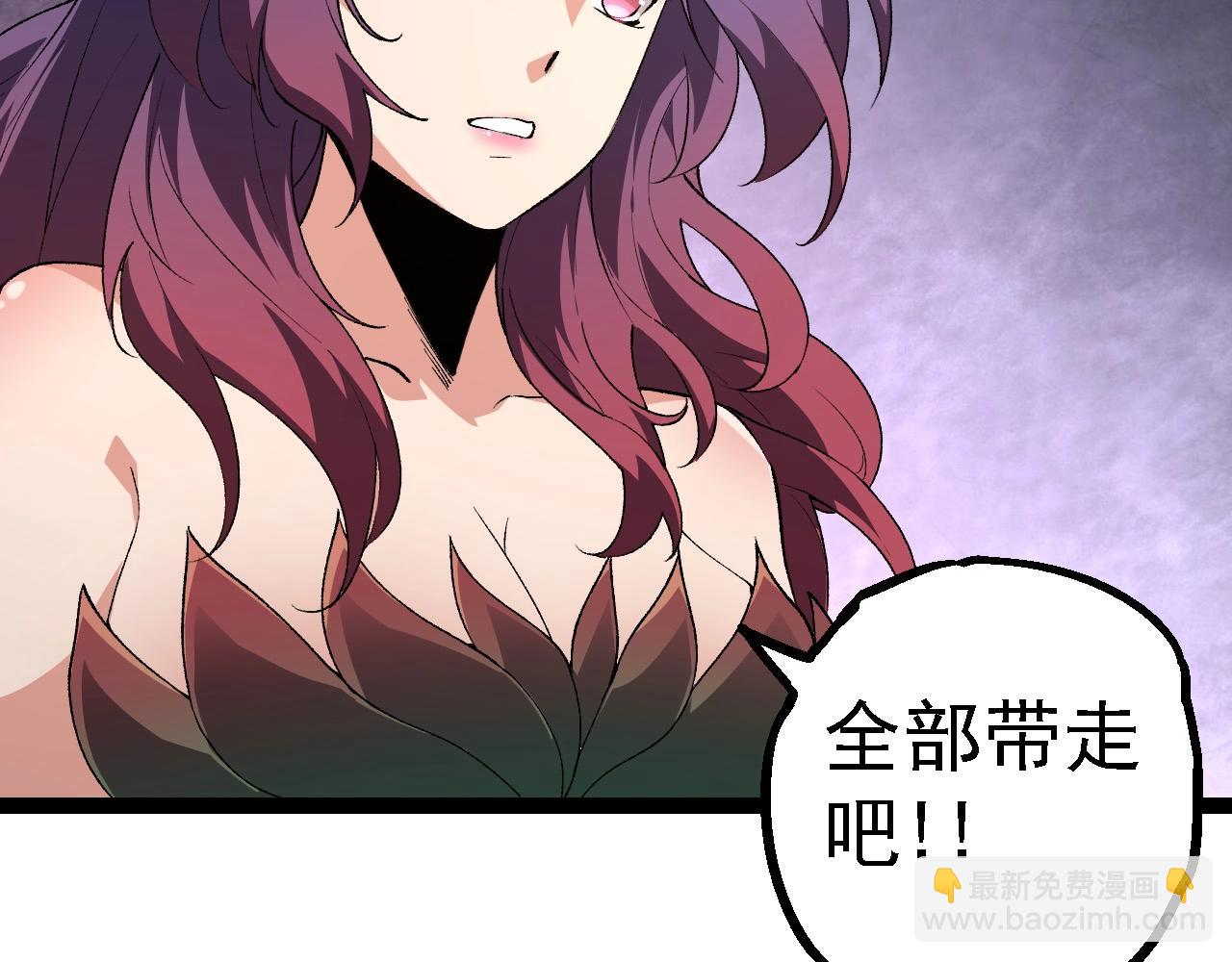 從大樹開始的進化 - 第173話 一切都來得及(3/4) - 4