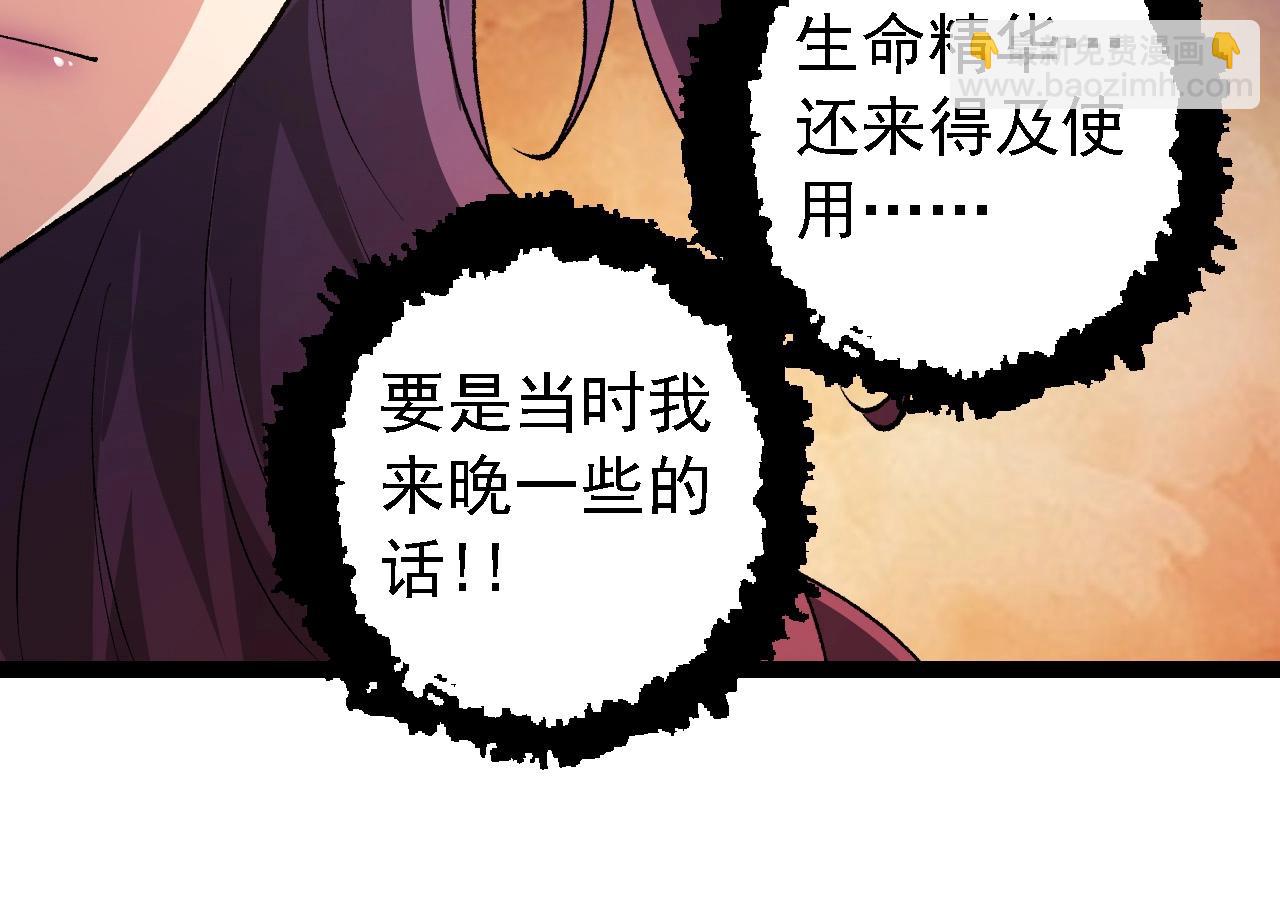 從大樹開始的進化 - 第173話 一切都來得及(3/4) - 4