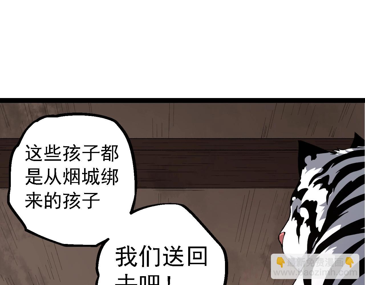 從大樹開始的進化 - 第173話 一切都來得及(3/4) - 5