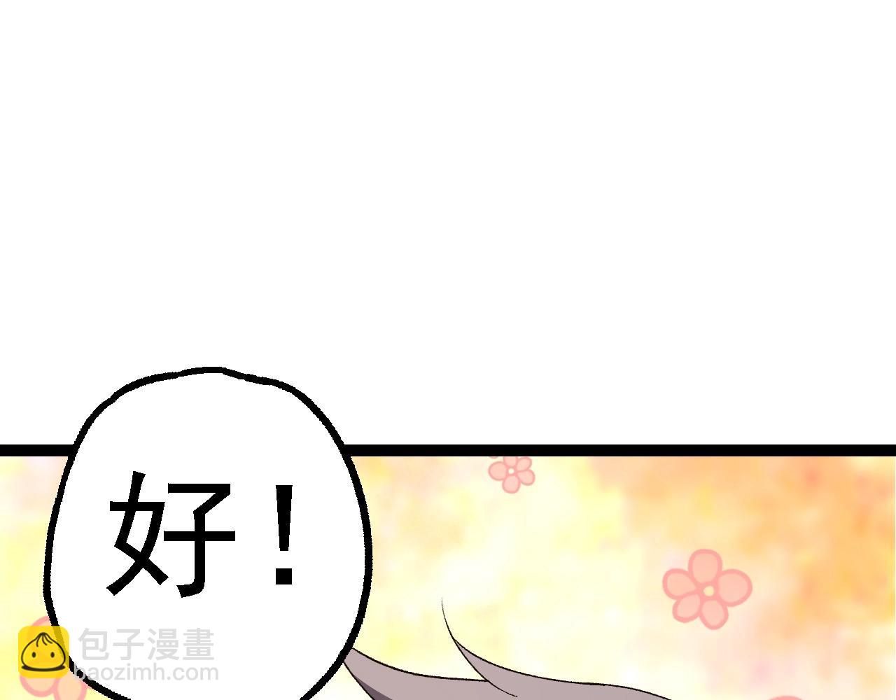 從大樹開始的進化 - 第173話 一切都來得及(3/4) - 4