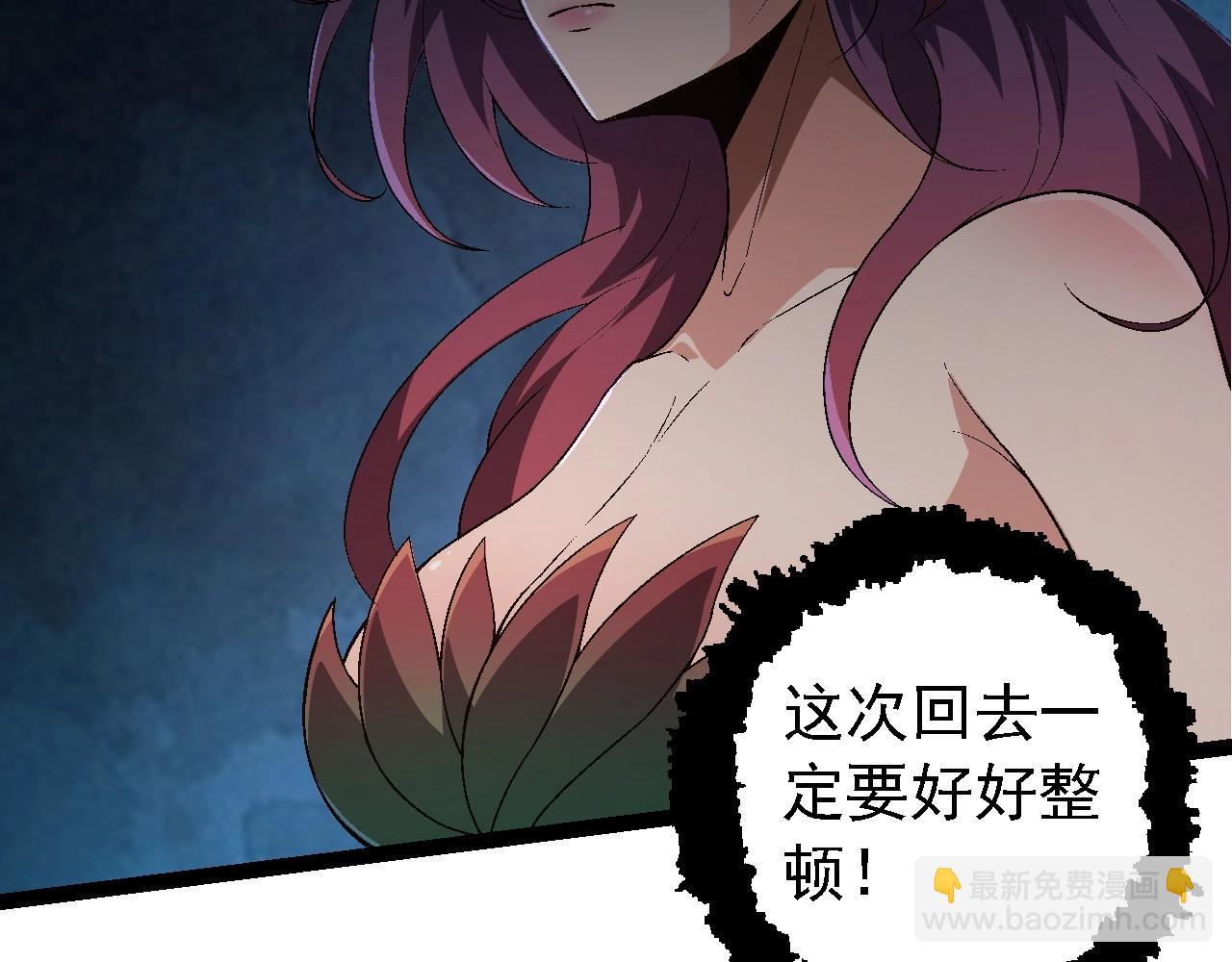 從大樹開始的進化 - 第173話 一切都來得及(3/4) - 8