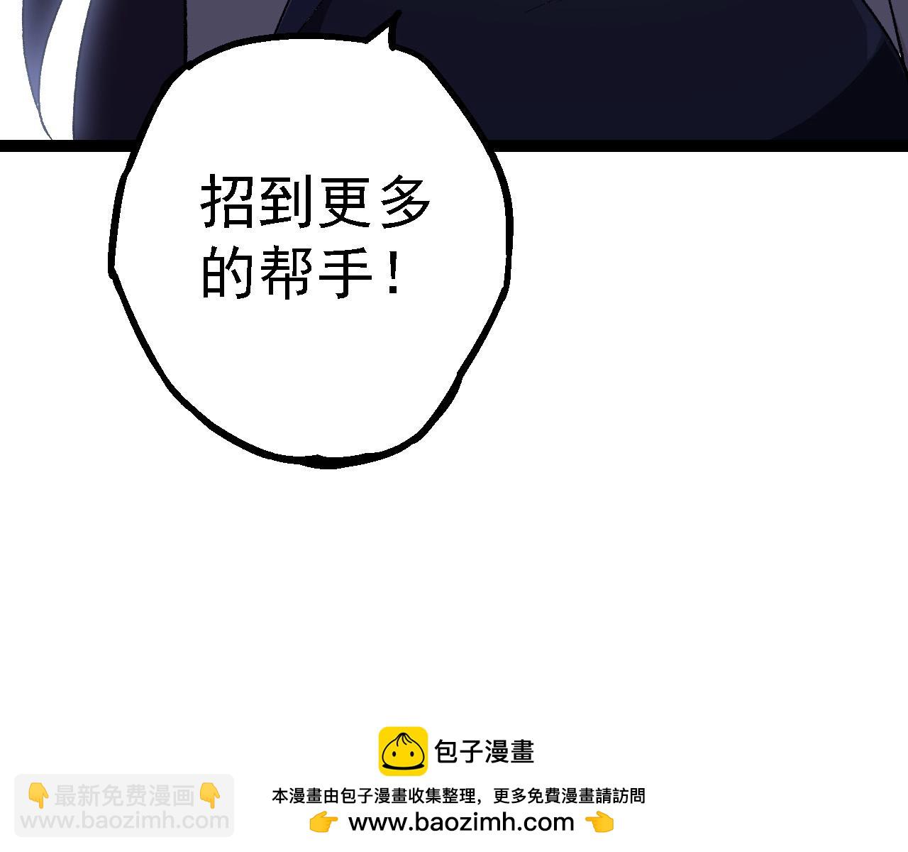 從大樹開始的進化 - 第173話 一切都來得及(3/4) - 6