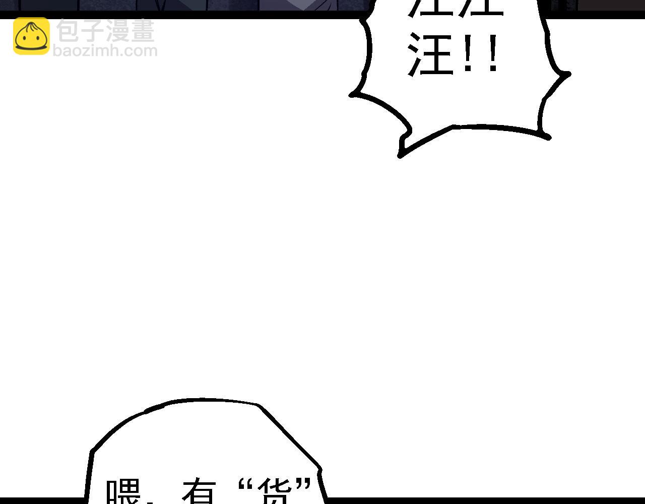 從大樹開始的進化 - 第173話 一切都來得及(2/4) - 3