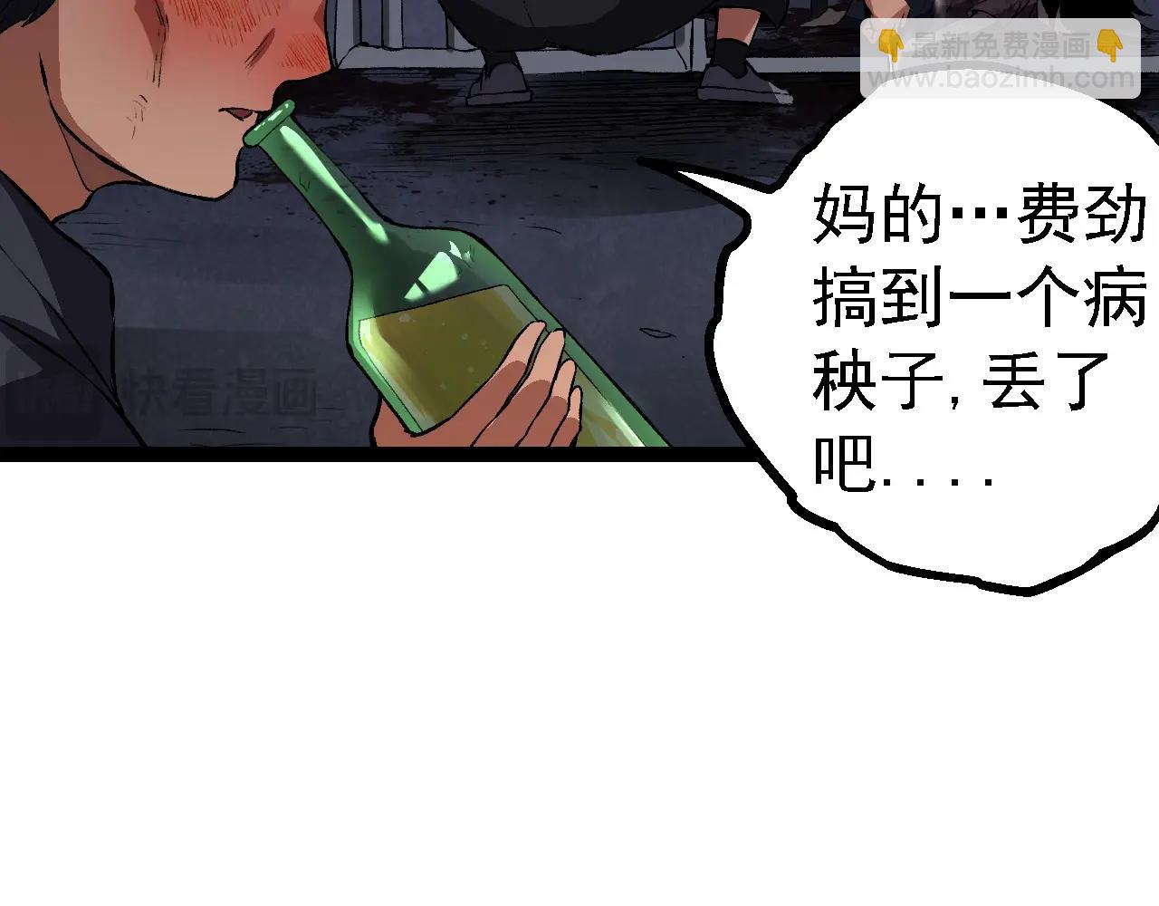 從大樹開始的進化 - 第173話 一切都來得及(2/4) - 5