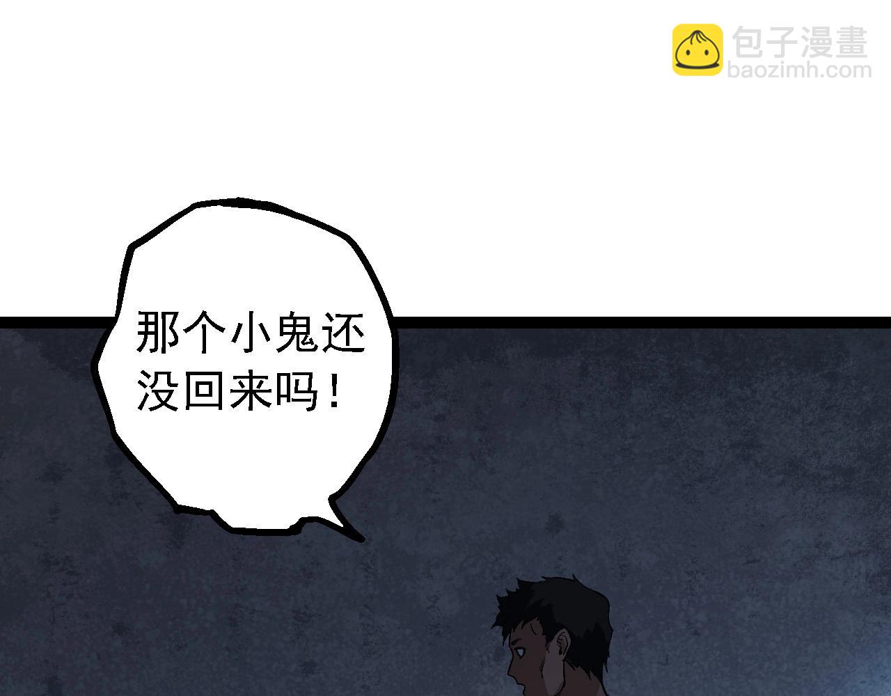 從大樹開始的進化 - 第173話 一切都來得及(2/4) - 6