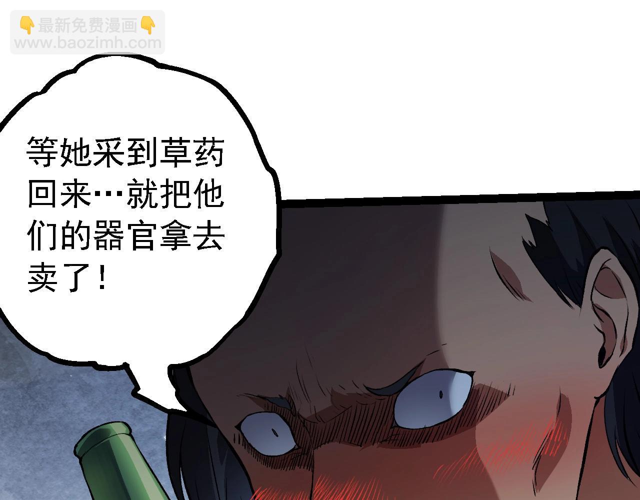 從大樹開始的進化 - 第173話 一切都來得及(2/4) - 3