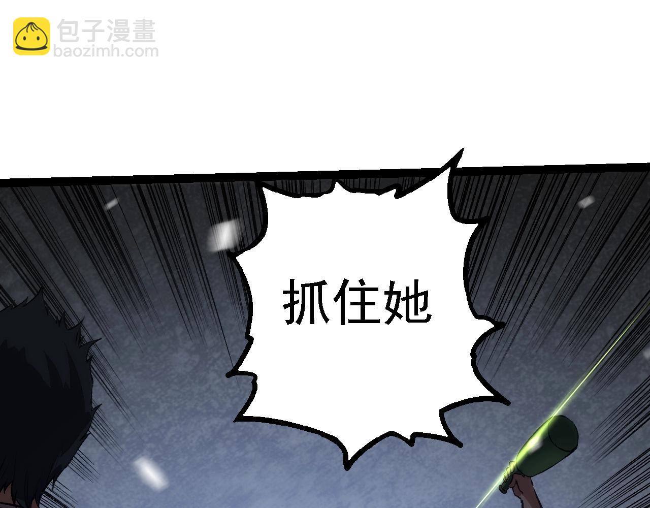 從大樹開始的進化 - 第173話 一切都來得及(2/4) - 7