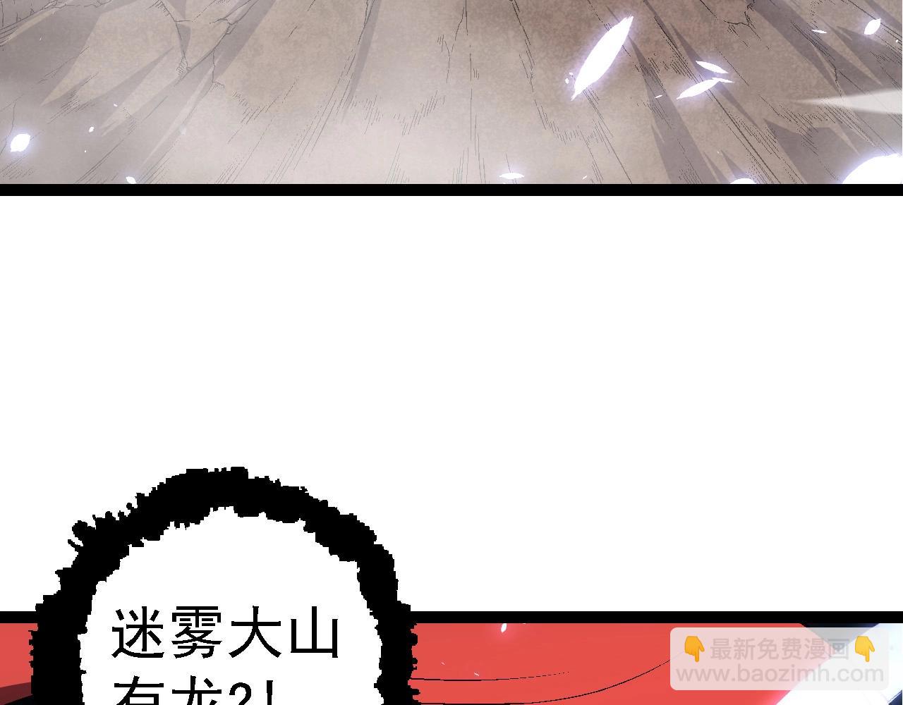 從大樹開始的進化 - 第175話 實力大增的異獸們(1/4) - 4