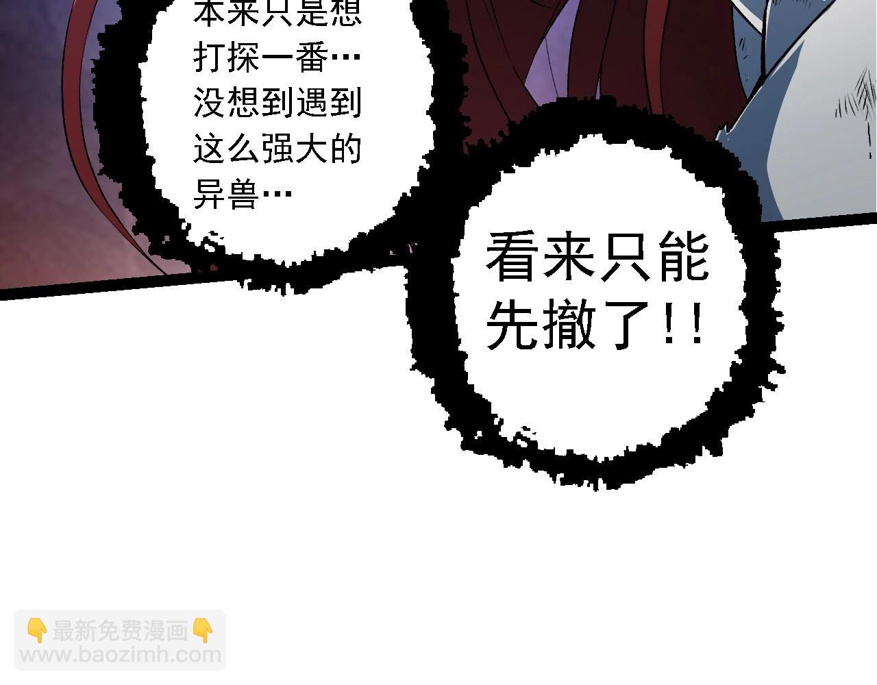 從大樹開始的進化 - 第175話 實力大增的異獸們(3/4) - 3