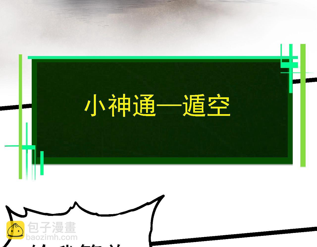 從大樹開始的進化 - 第175話 實力大增的異獸們(3/4) - 6