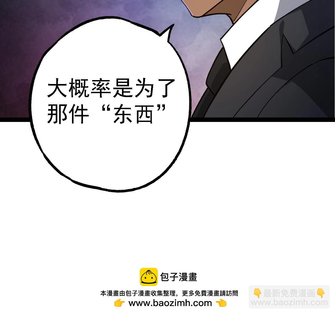 從大樹開始的進化 - 第177話 出山(2/3) - 6