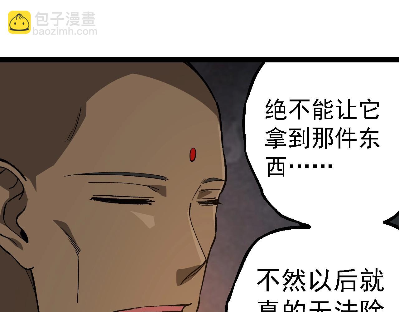 從大樹開始的進化 - 第177話 出山(3/3) - 5