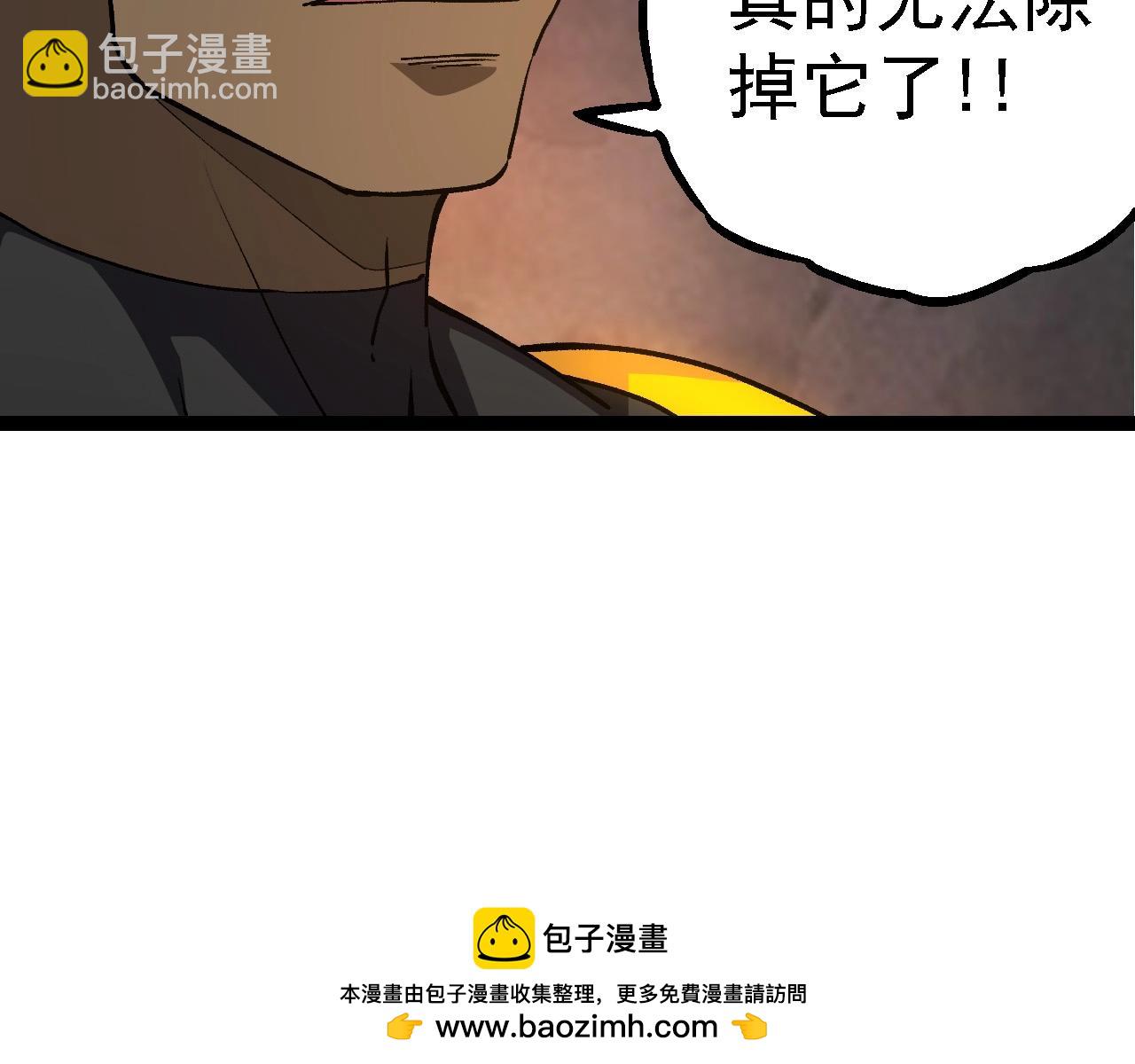 從大樹開始的進化 - 第177話 出山(3/3) - 6