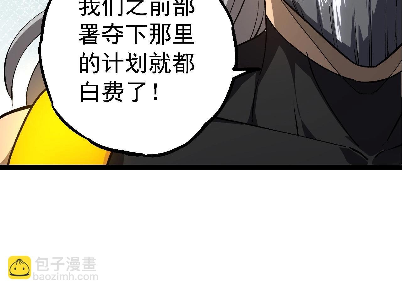 從大樹開始的進化 - 第177話 出山(3/3) - 2