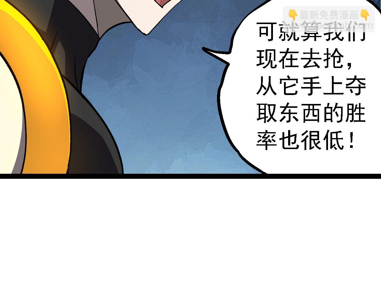 從大樹開始的進化 - 第177話 出山(3/3) - 4