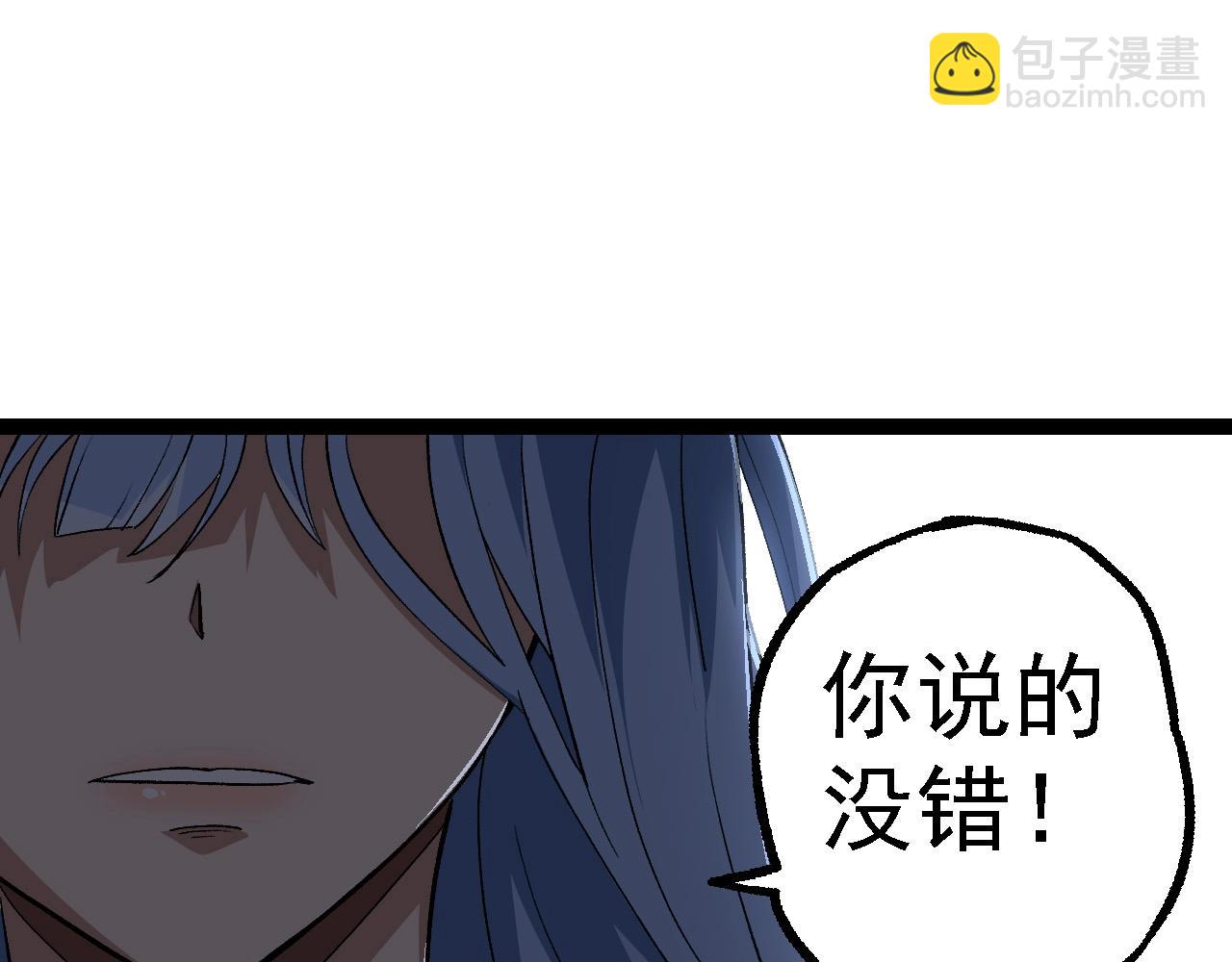 從大樹開始的進化 - 第177話 出山(3/3) - 5