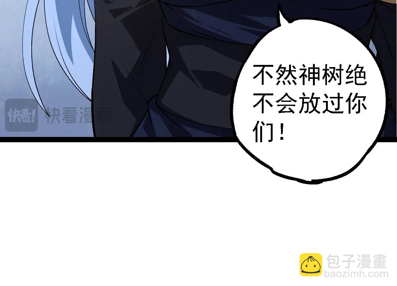 從大樹開始的進化 - 第177話 出山(3/3) - 6