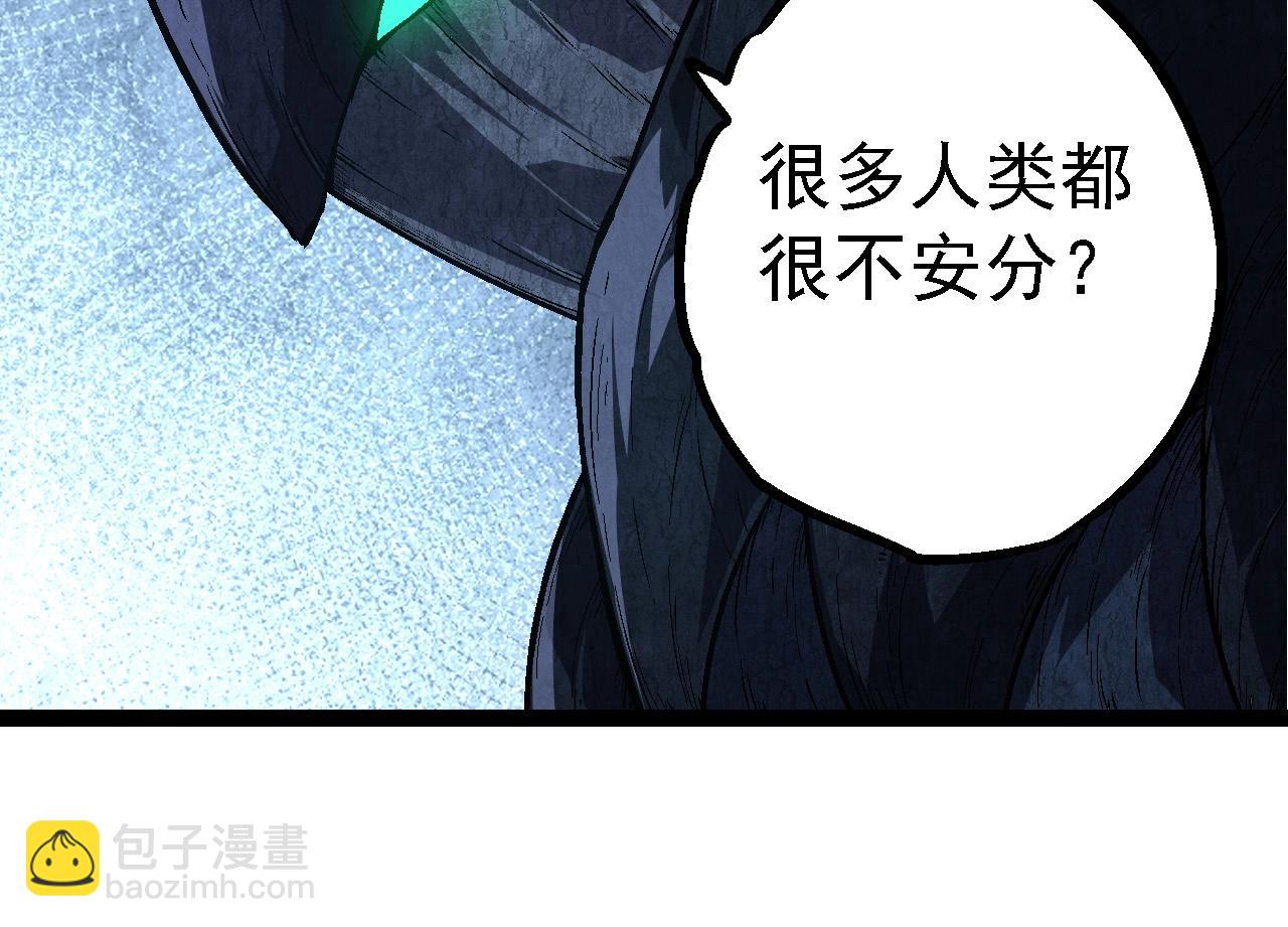 從大樹開始的進化 - 第177話 出山(1/3) - 6