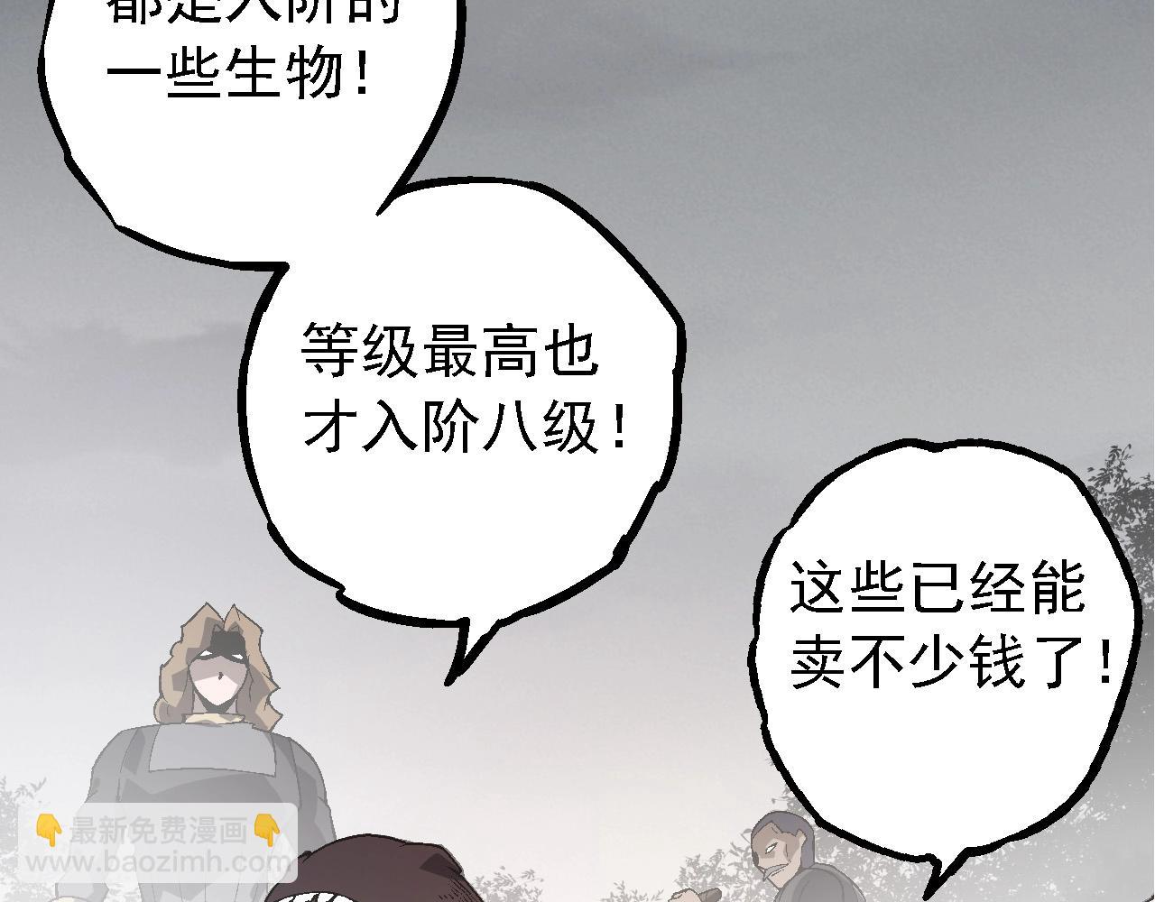 從大樹開始的進化 - 第177話 出山(1/3) - 6