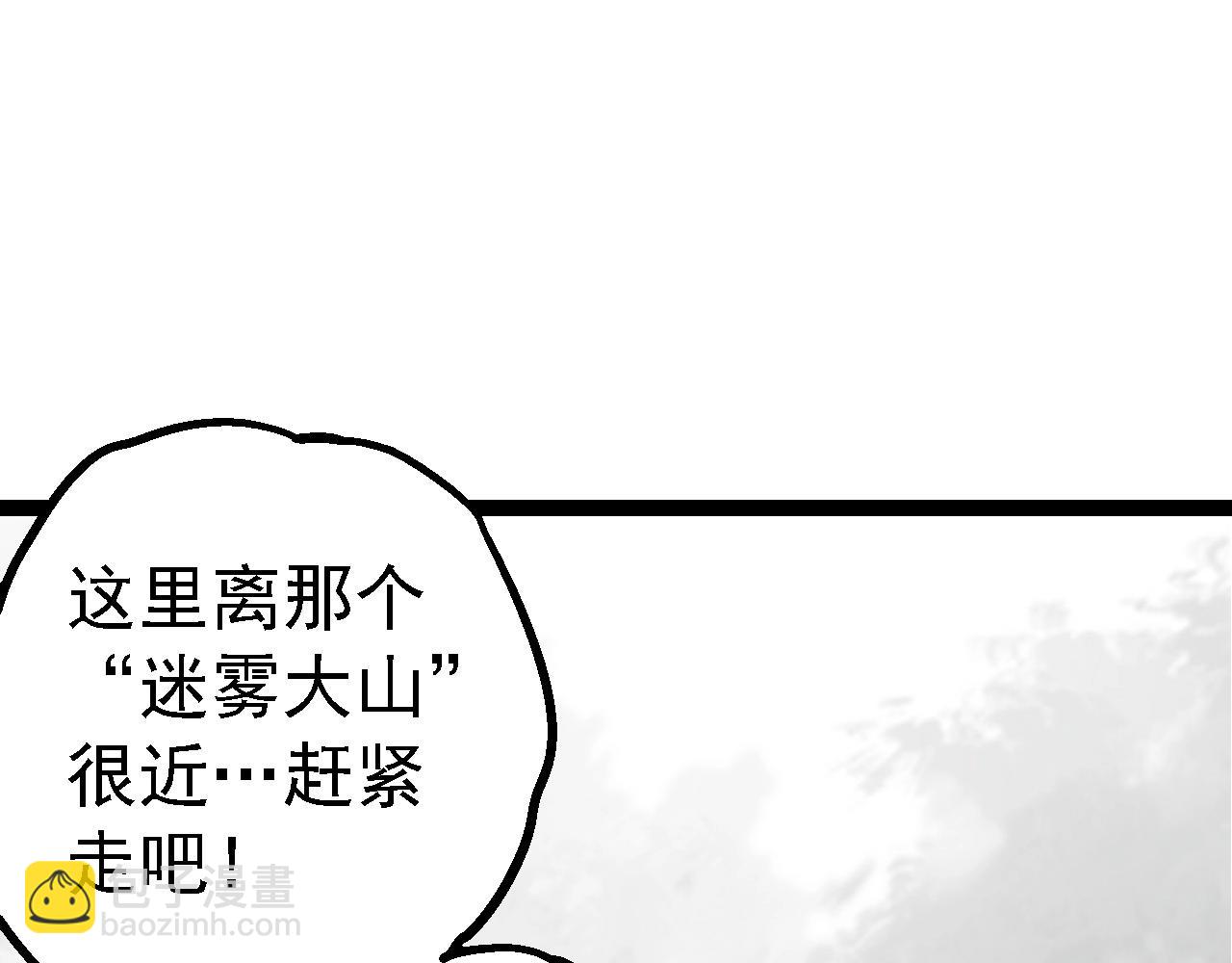 從大樹開始的進化 - 第177話 出山(1/3) - 8