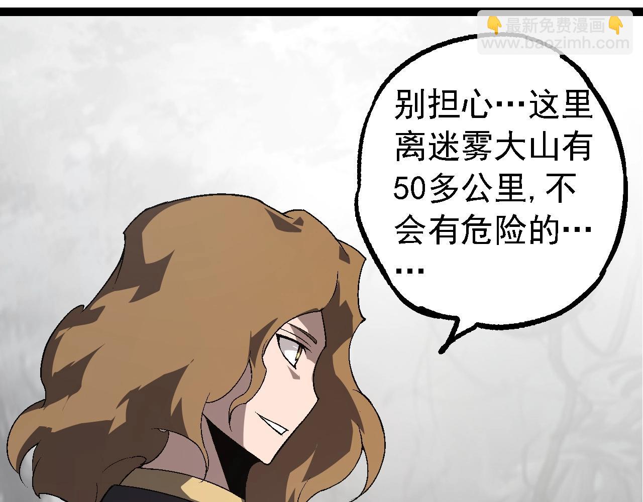 從大樹開始的進化 - 第177話 出山(1/3) - 3