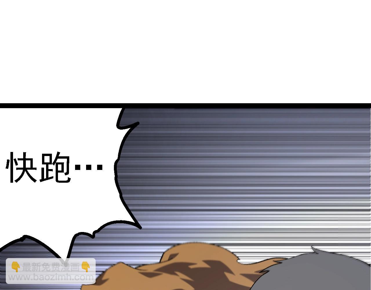 從大樹開始的進化 - 第177話 出山(2/3) - 1