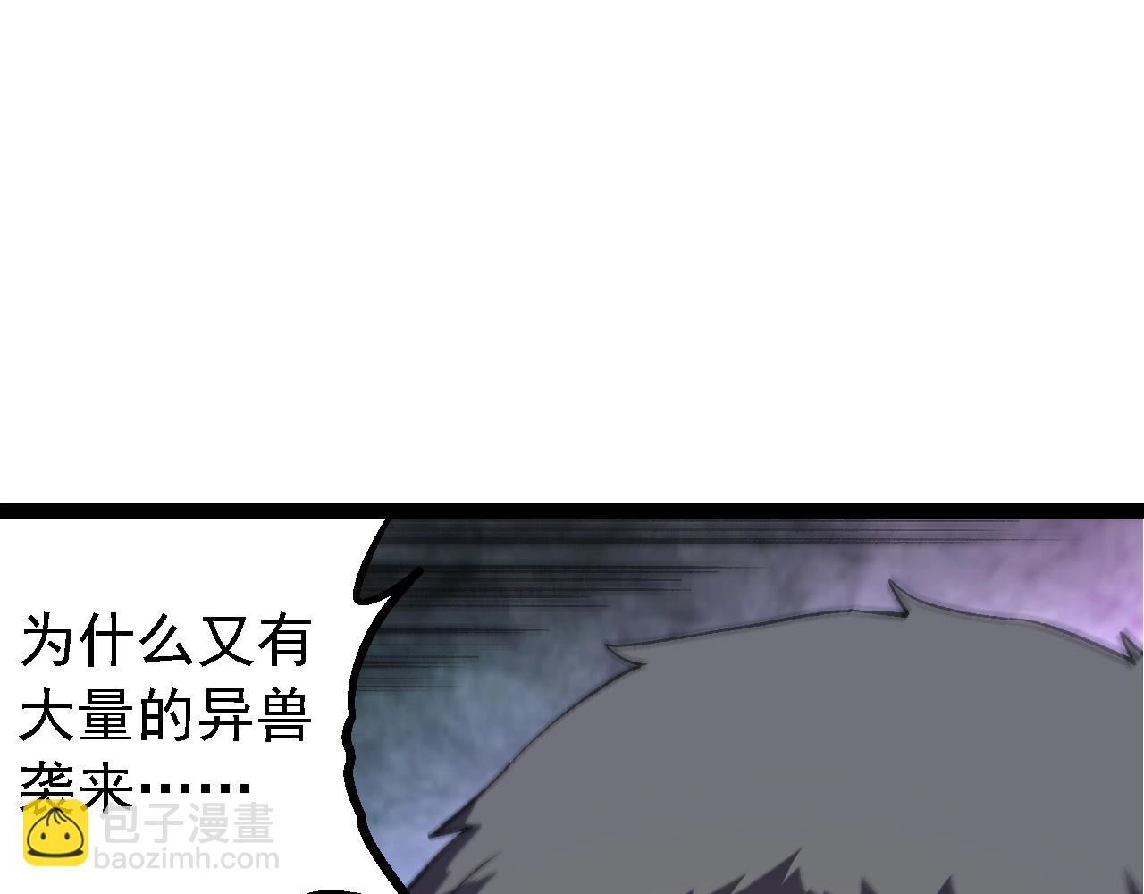 從大樹開始的進化 - 第177話 出山(2/3) - 3