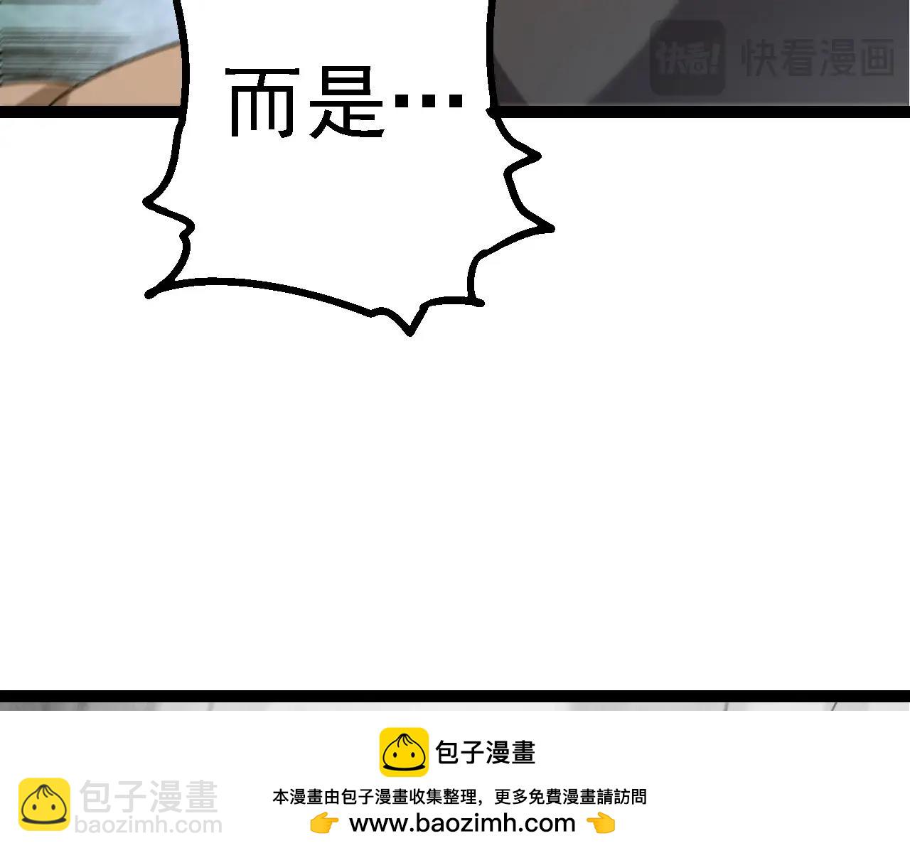 從大樹開始的進化 - 第177話 出山(2/3) - 5