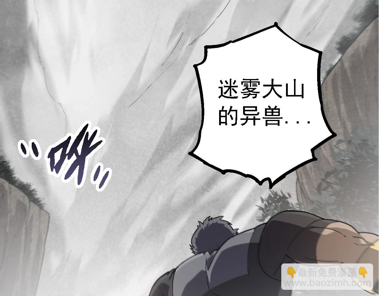 從大樹開始的進化 - 第177話 出山(2/3) - 7